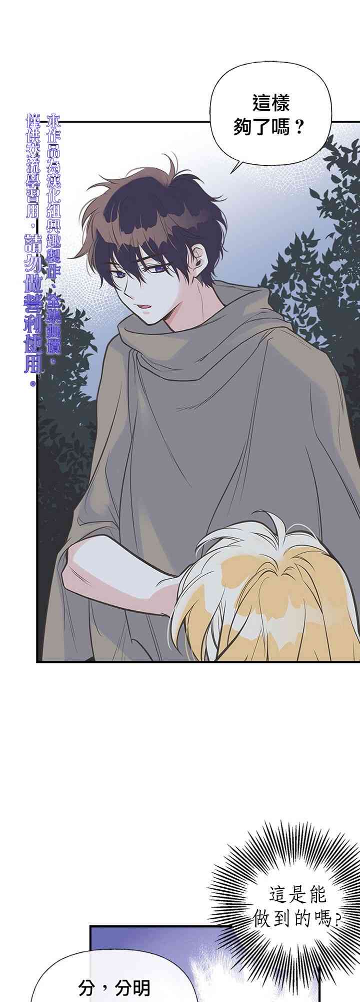 11话8