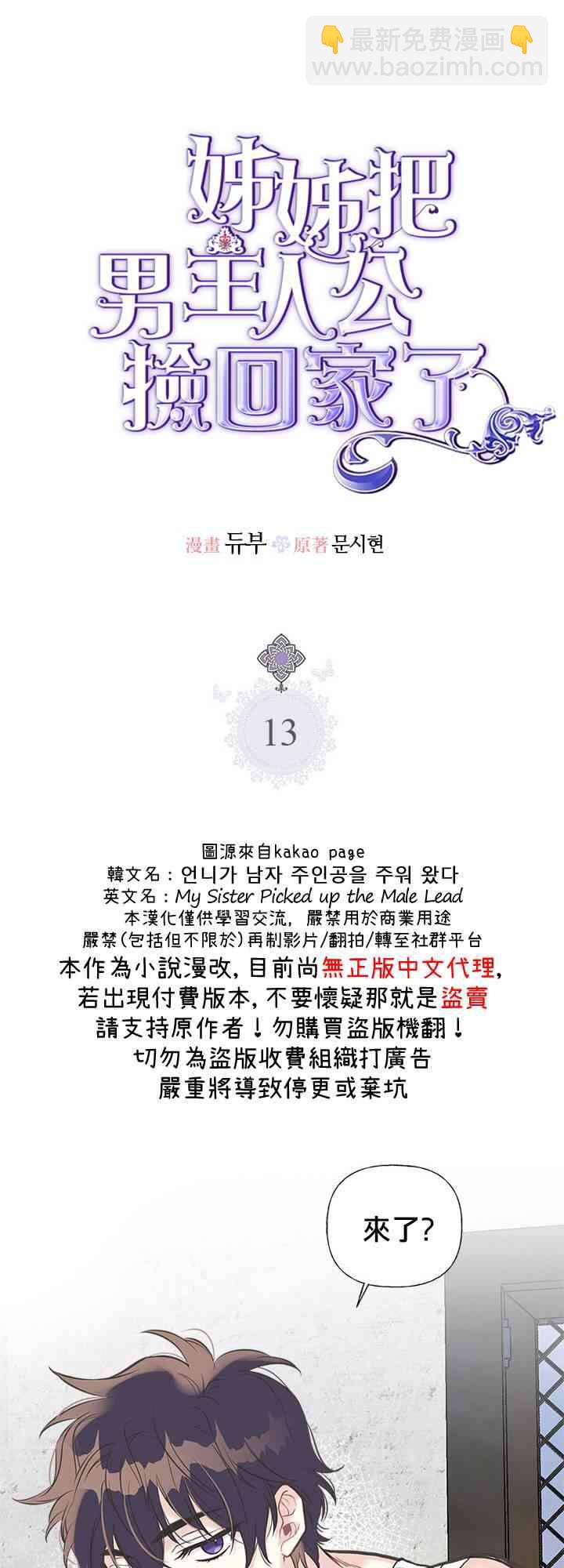 13话0