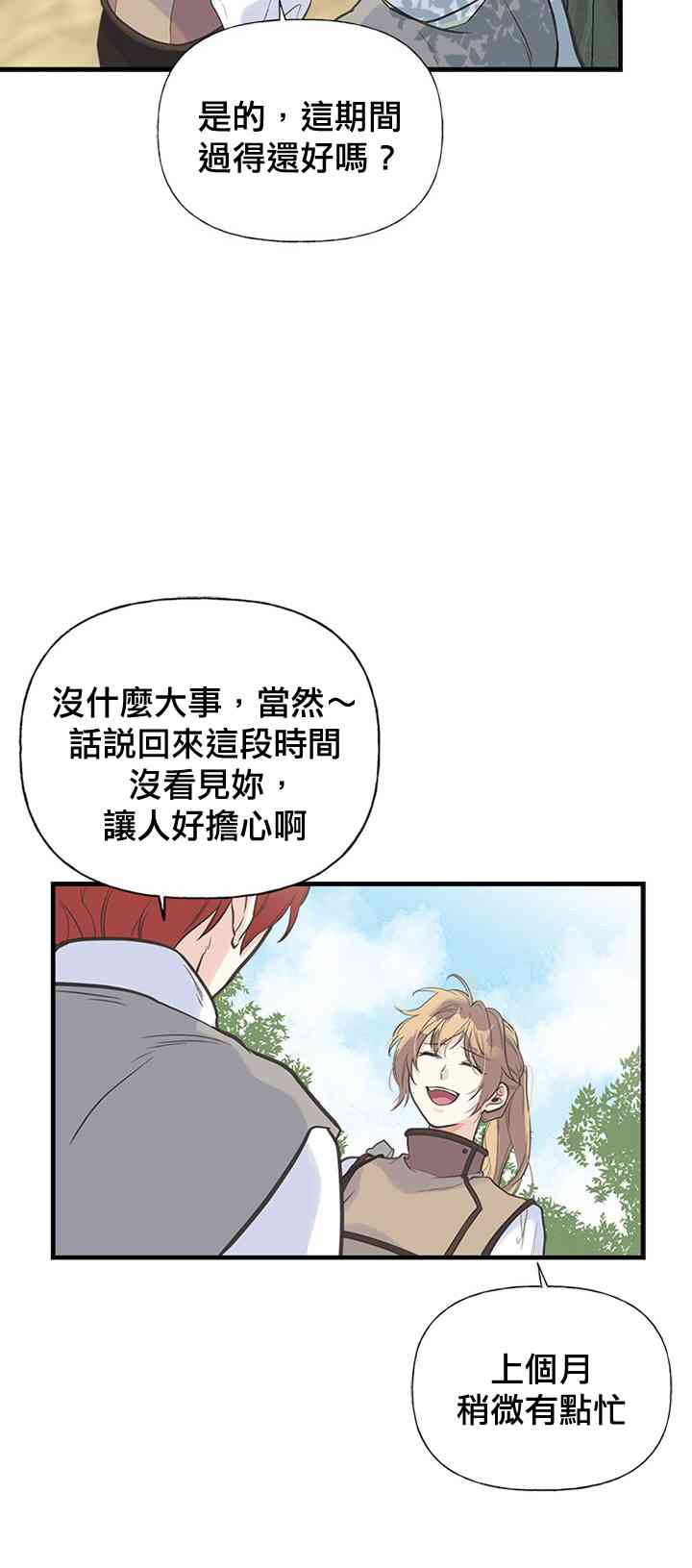 14话3