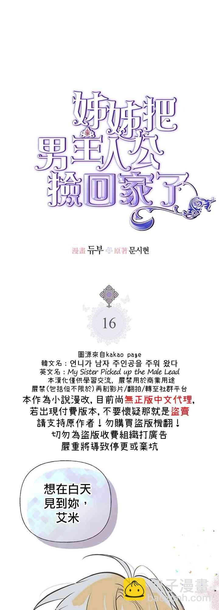 16话0