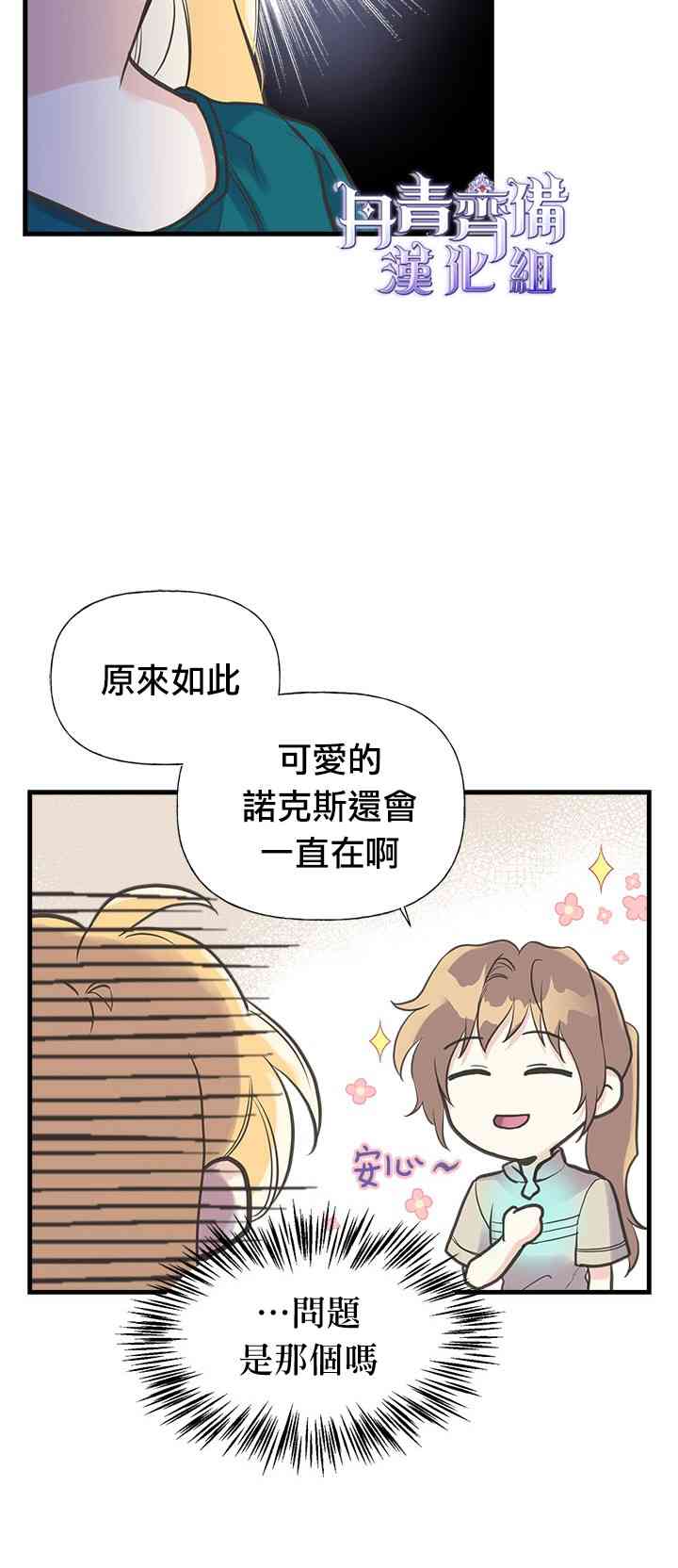 17话23