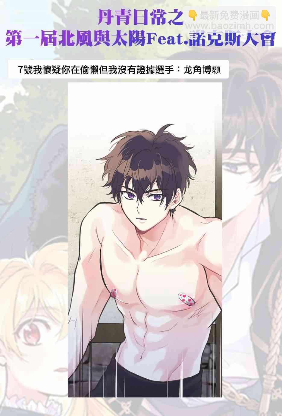 17话70