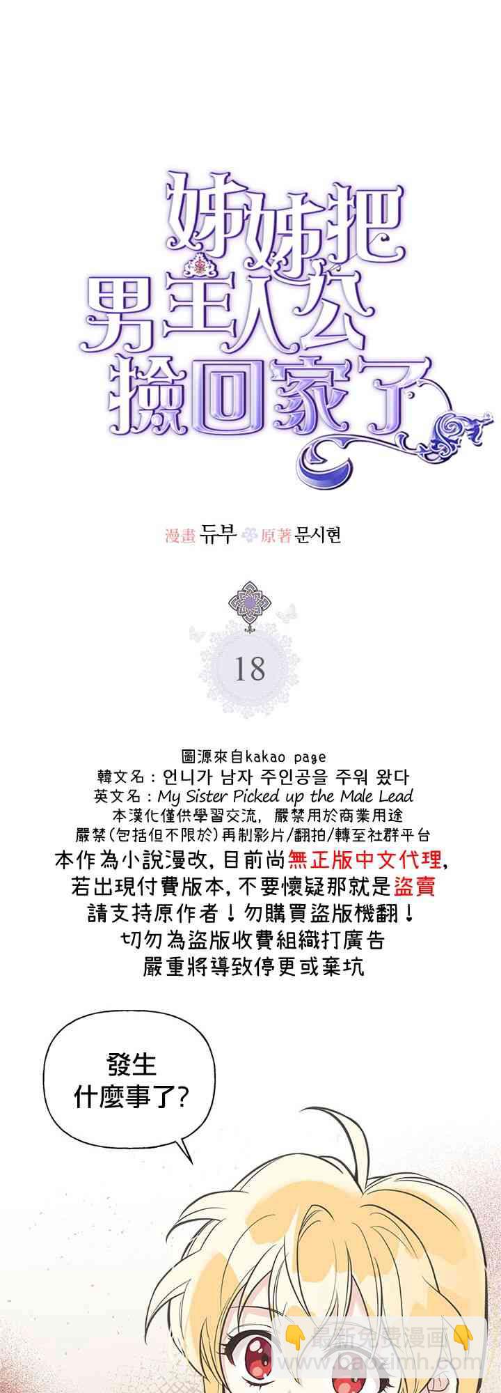 18话0
