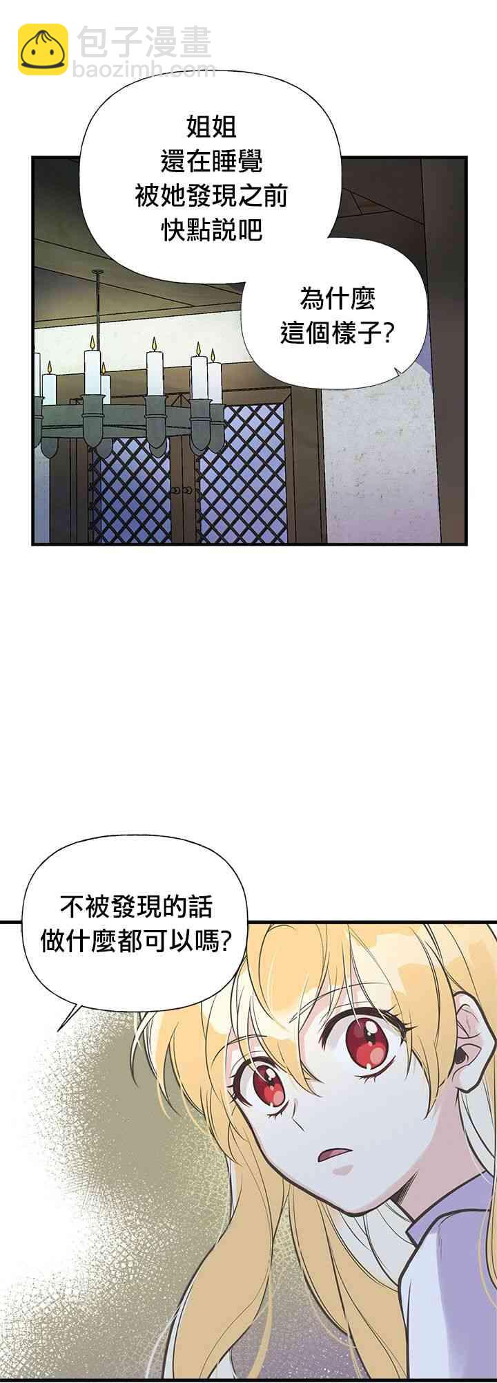 18话8