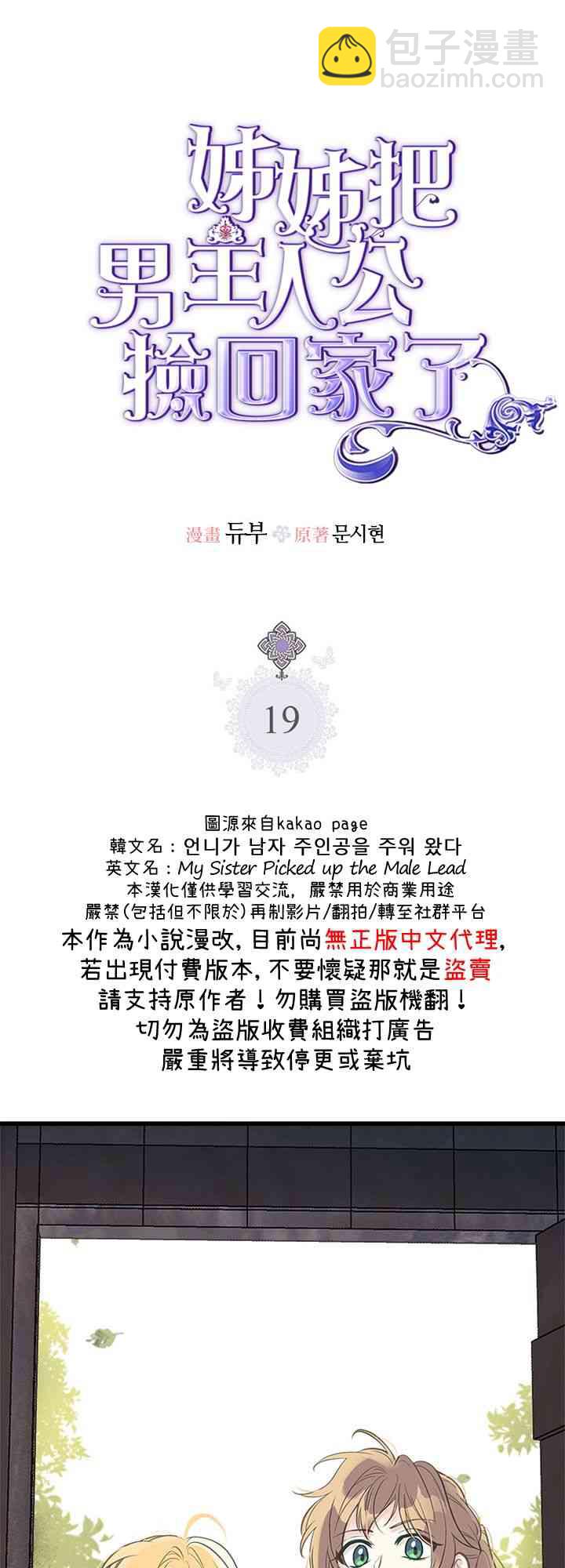 19话0
