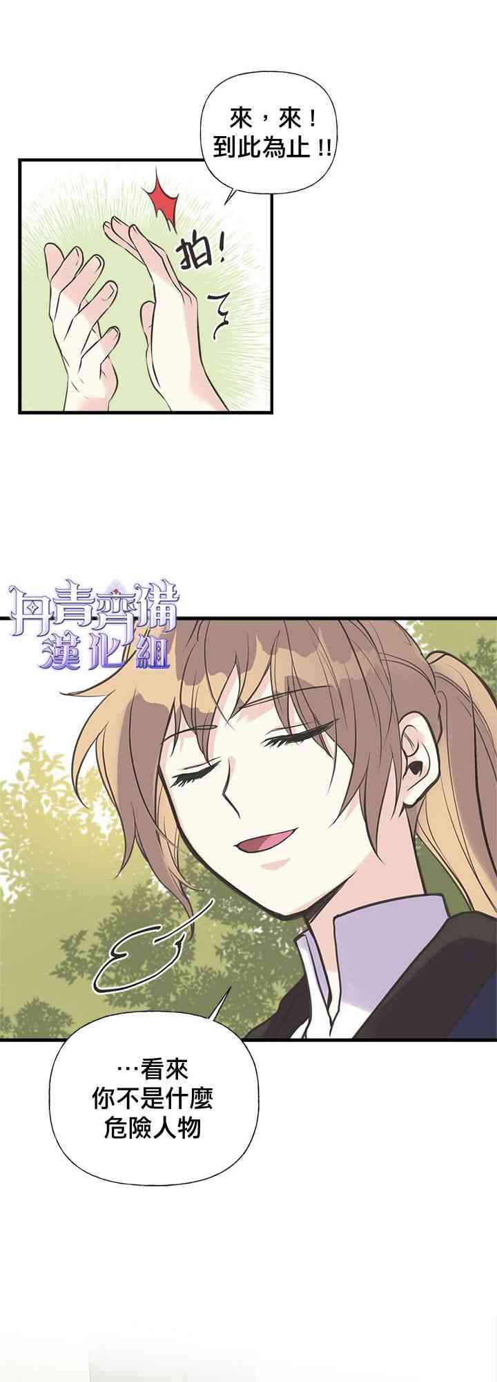 19话24