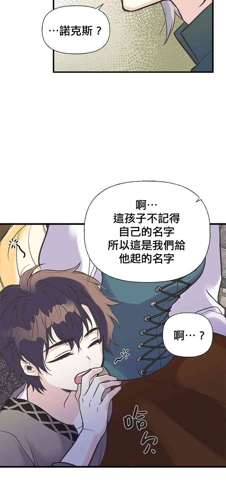 19话29