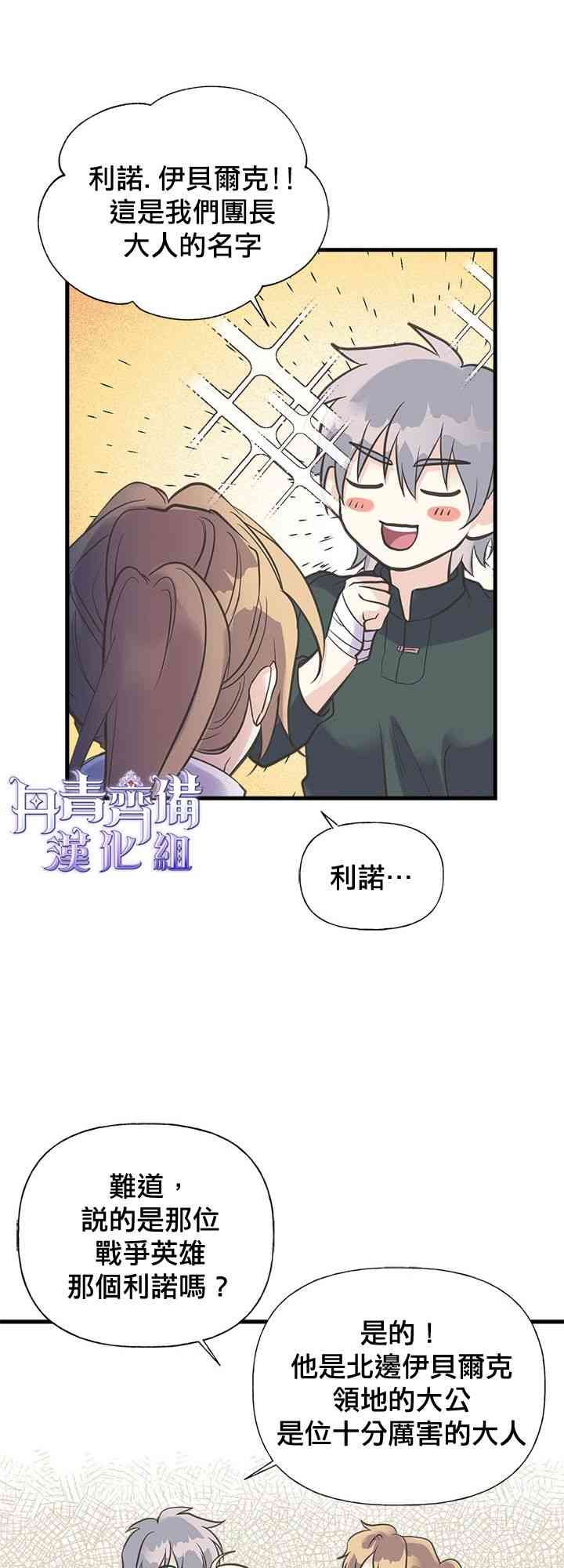 19话42
