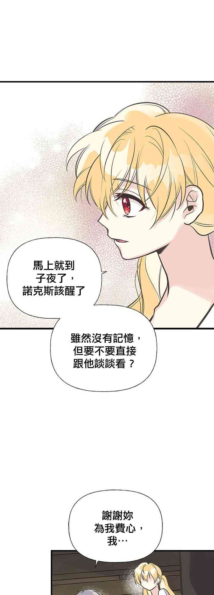 19话54