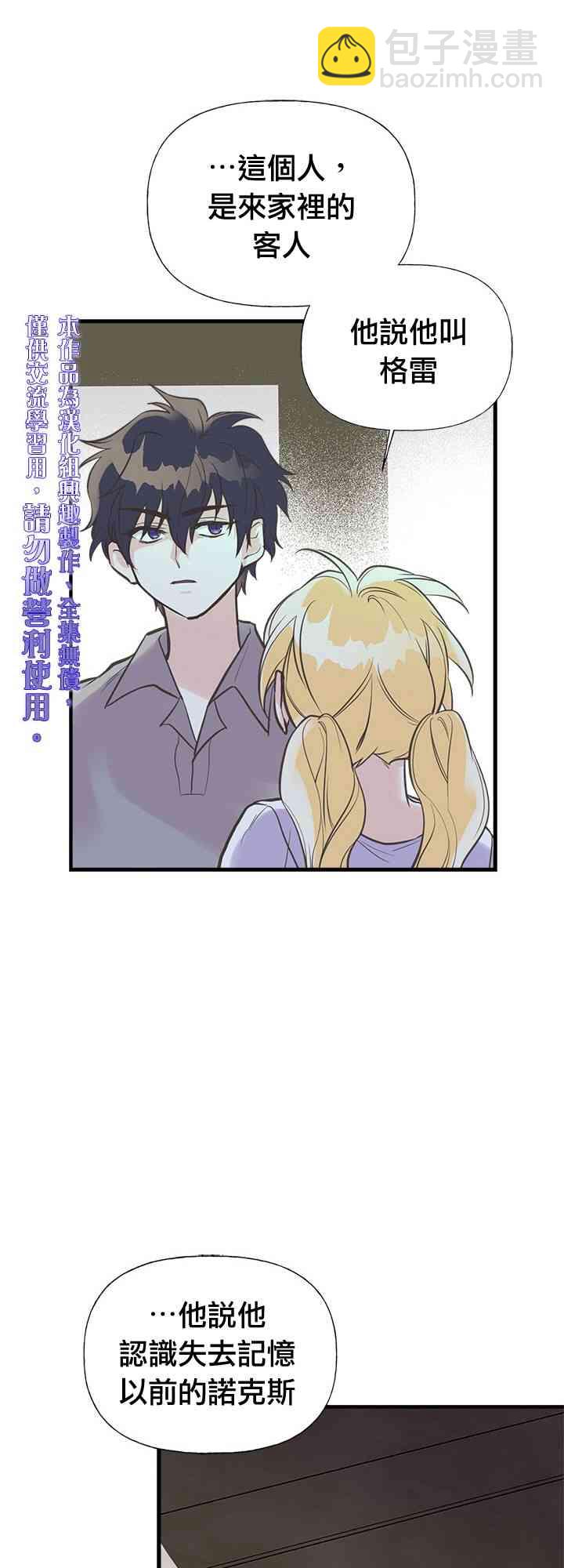 20话20