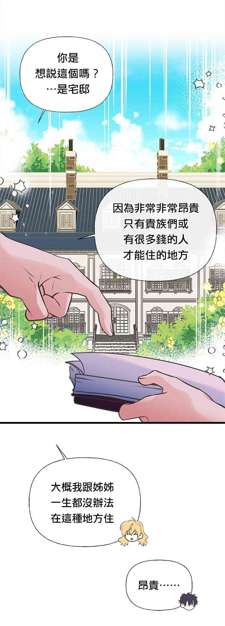 21话20