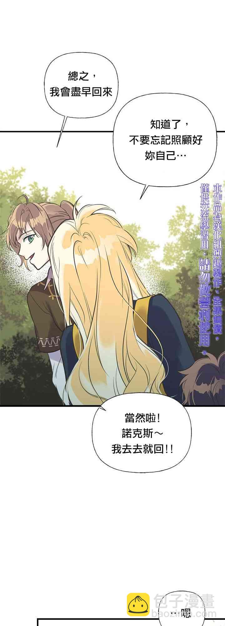 21话8