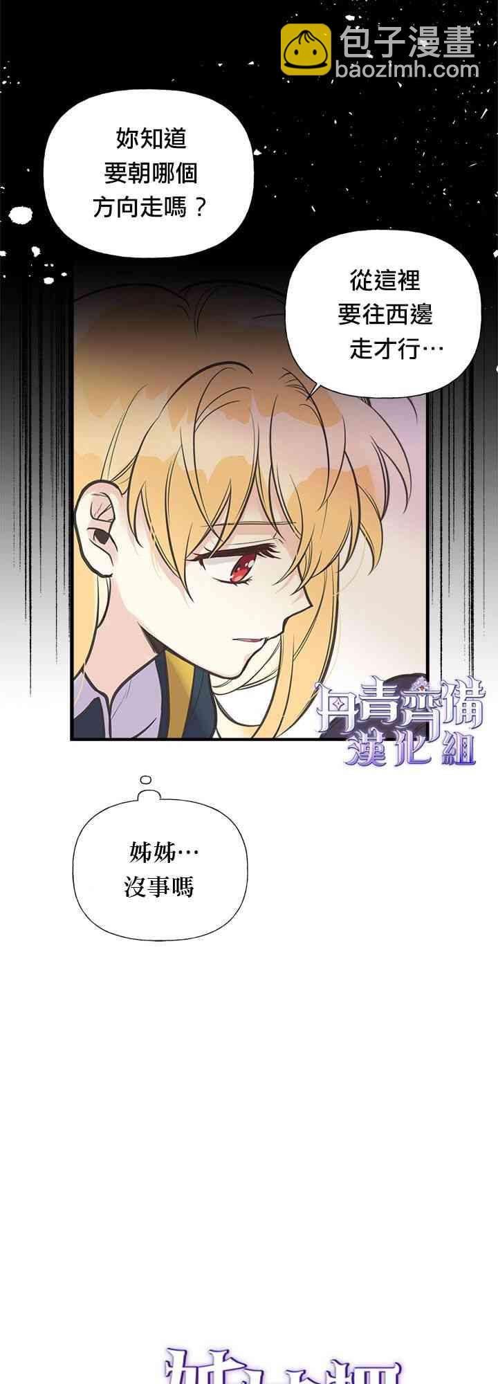 23话2