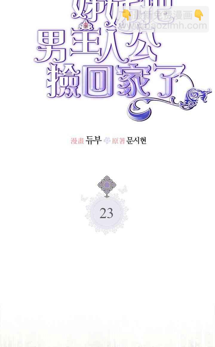 23话3