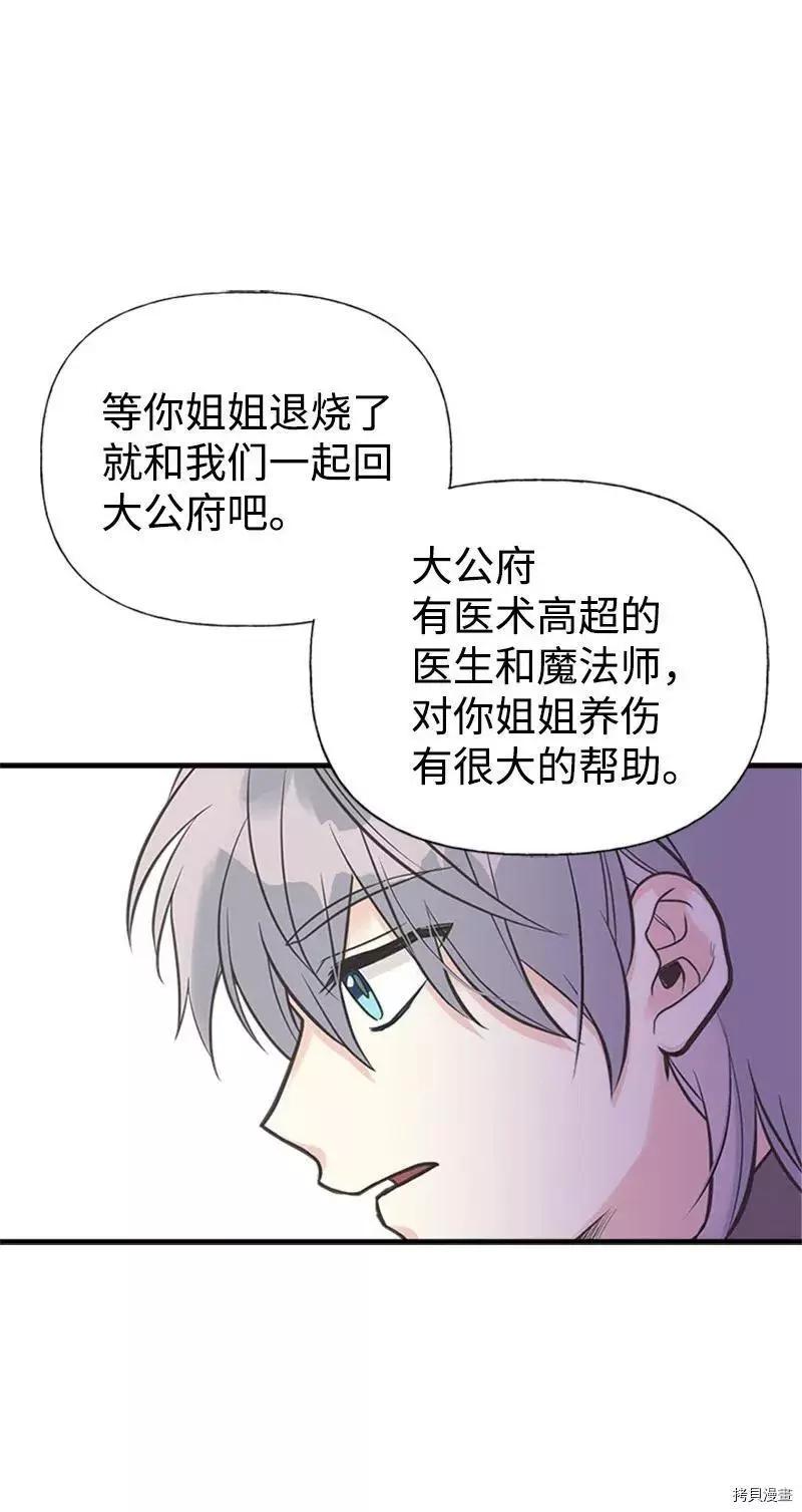 第25话38
