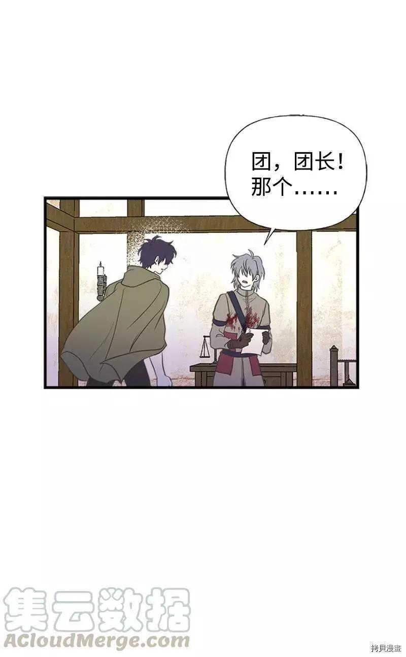 第25话70