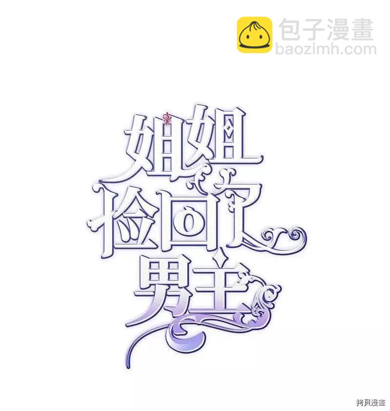 第26话11