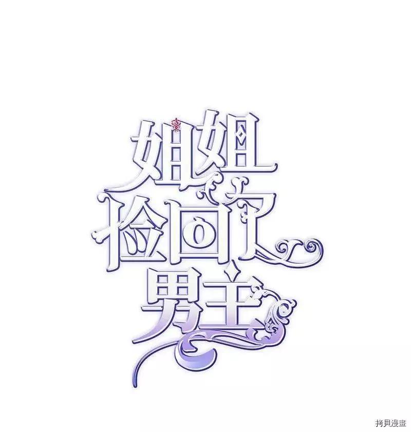 第27话10