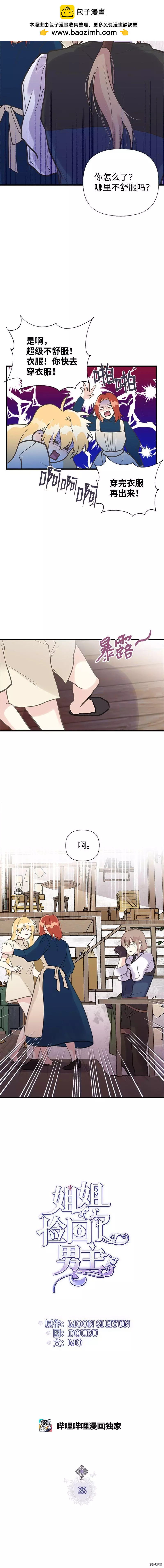 第28话1