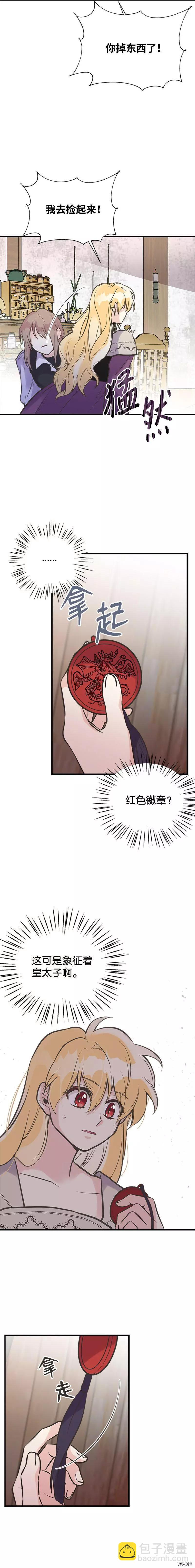 第28话11
