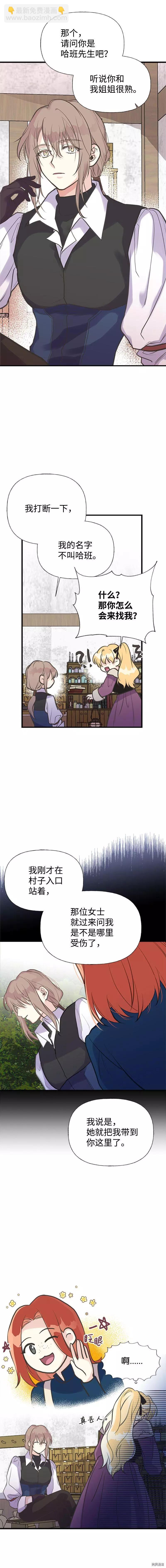 第28话3