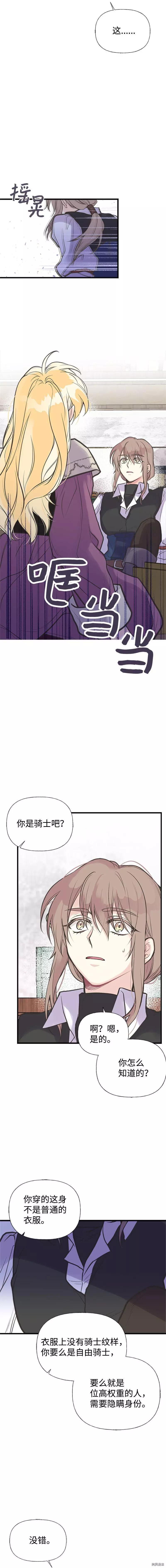 第28话8