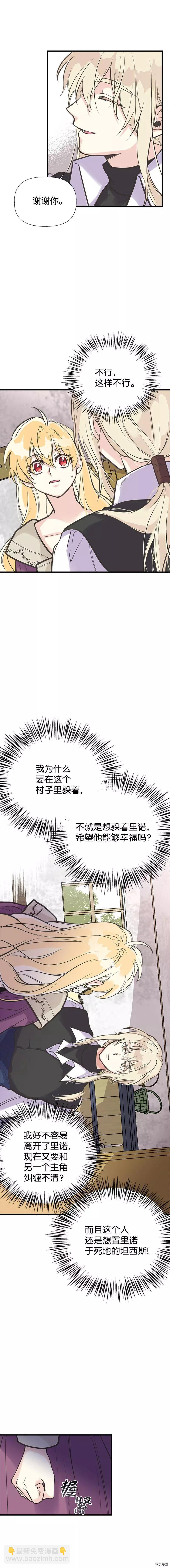 第29话4