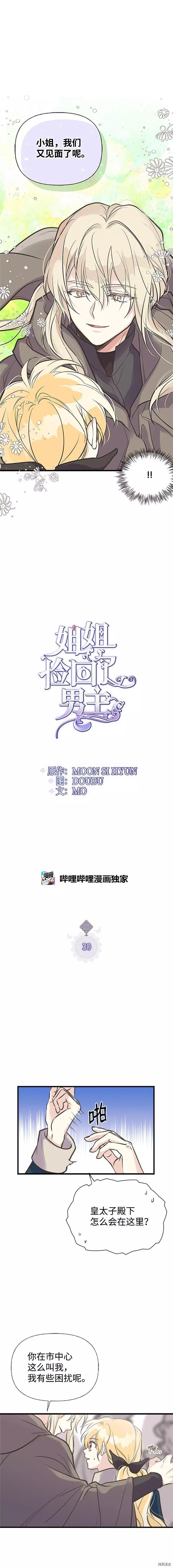 第30话0