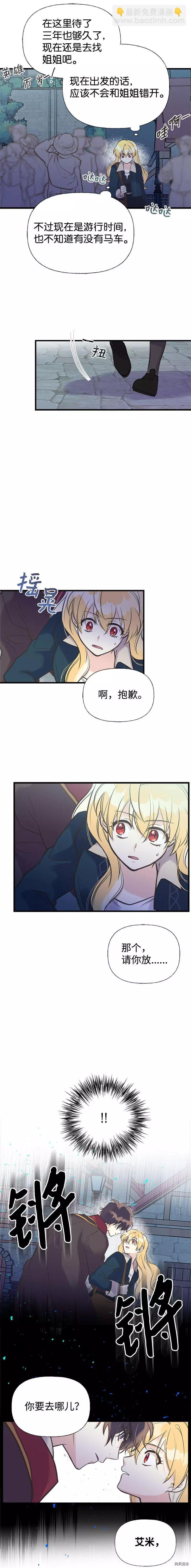 第30话12