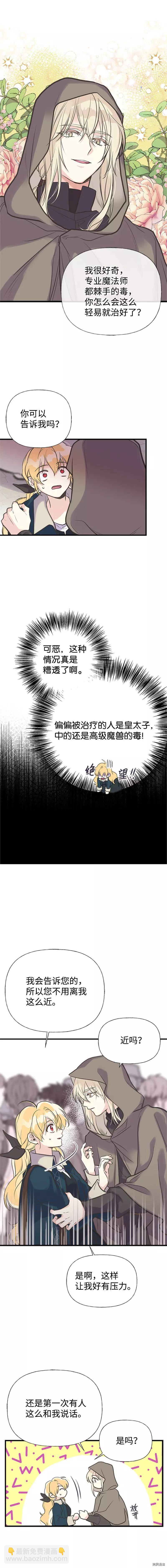 第30话2