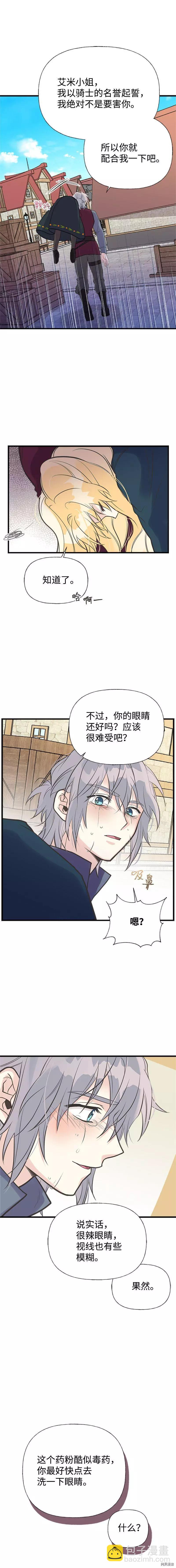 第30话9