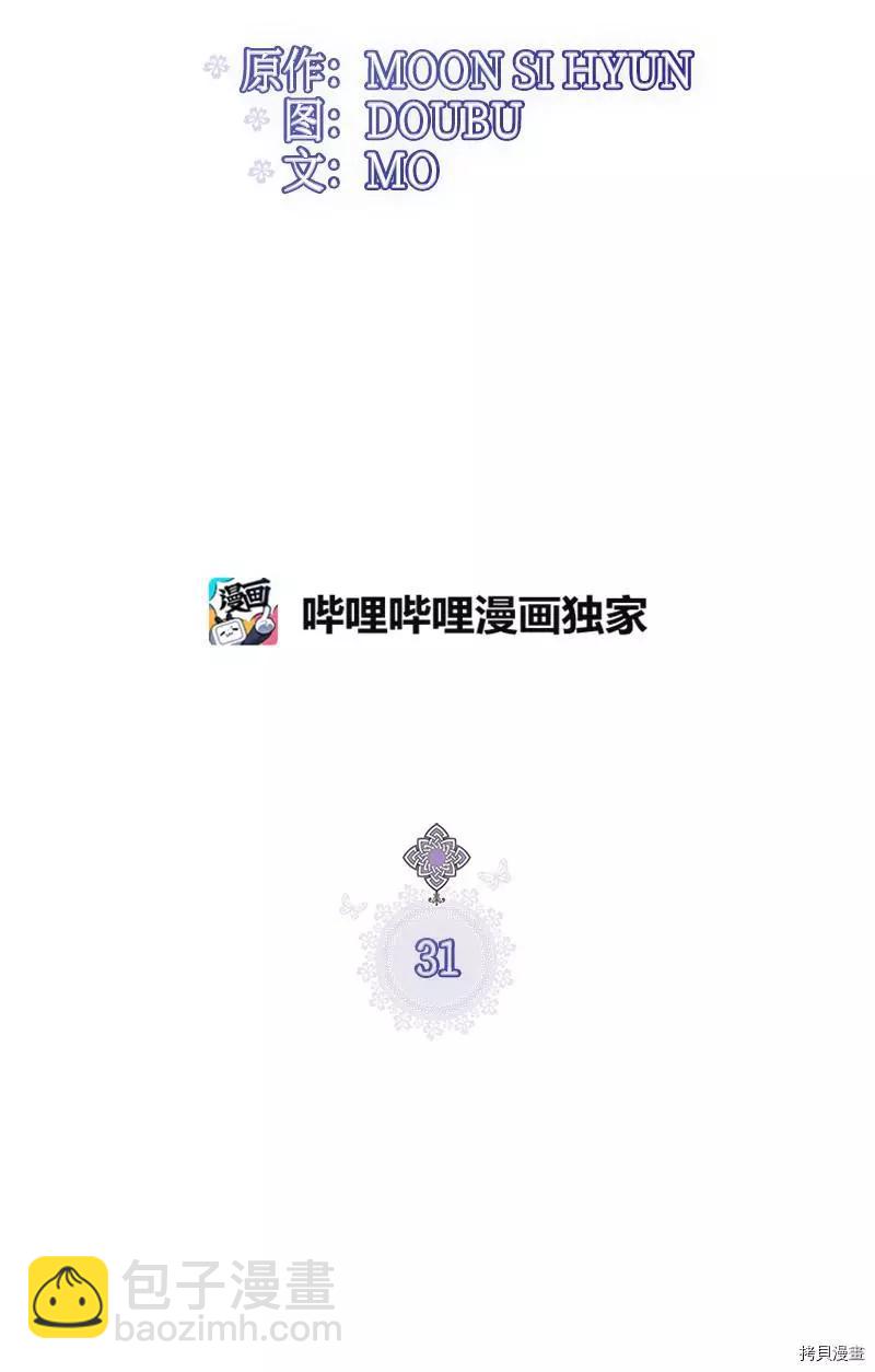 第31话4