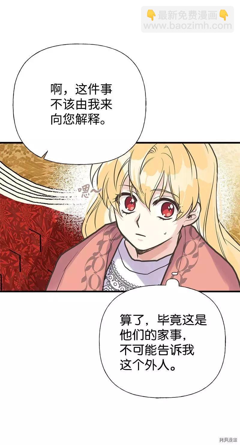 第32话50