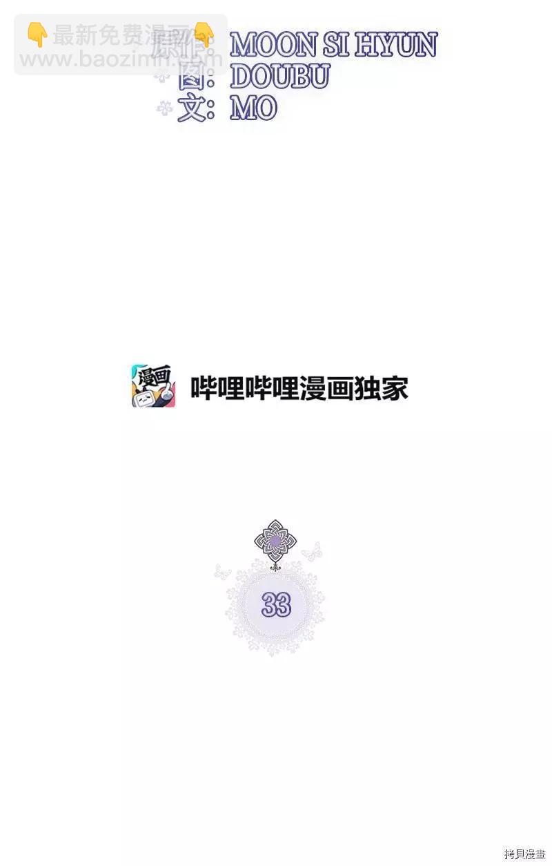 第33话4