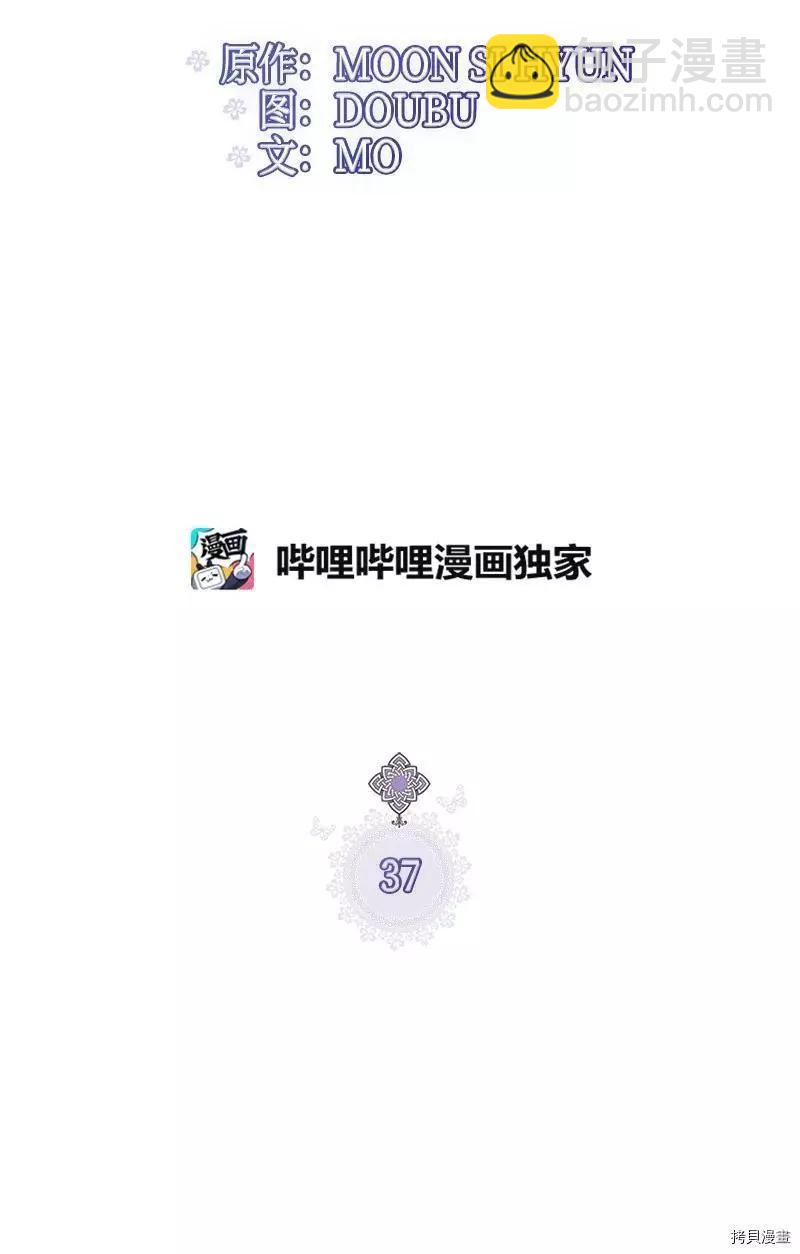第37话11
