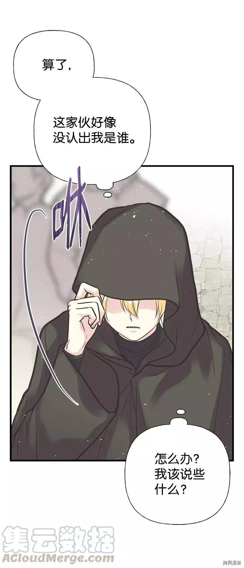 第37话3