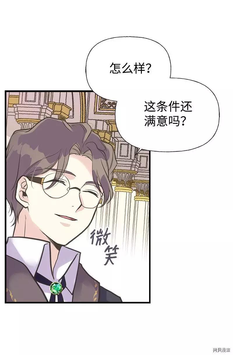 第38话60