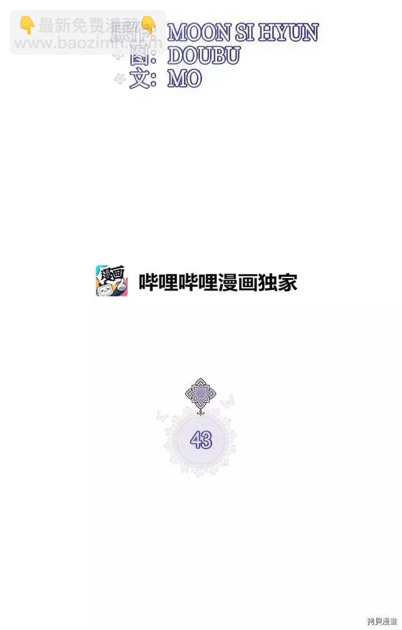 第43话10
