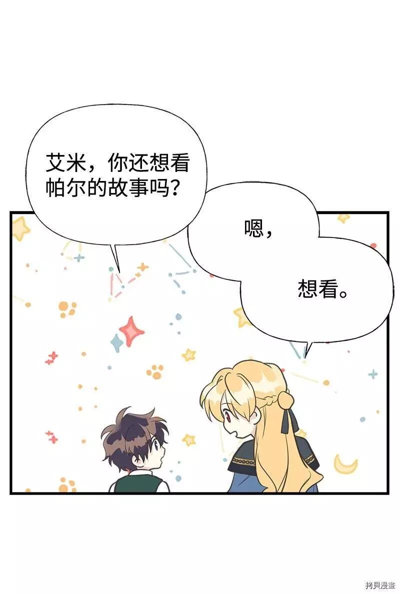 第43话16