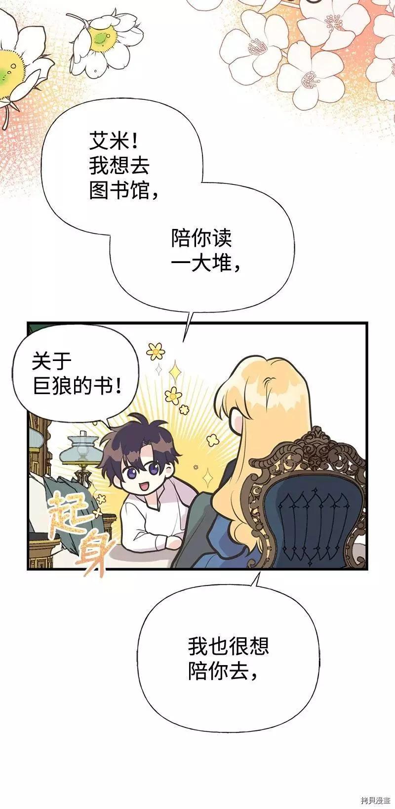 第44话69