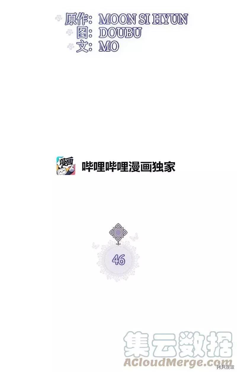 第46话3