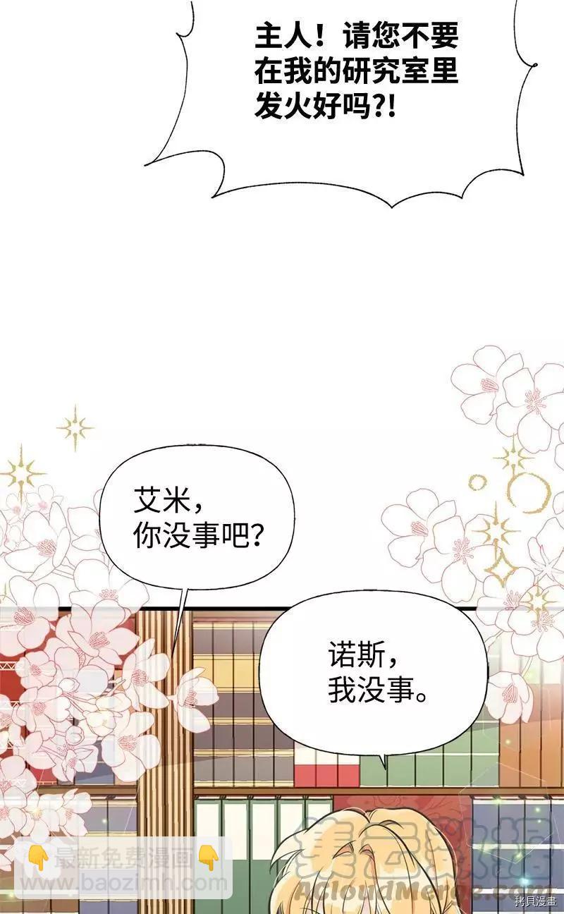 第47话9