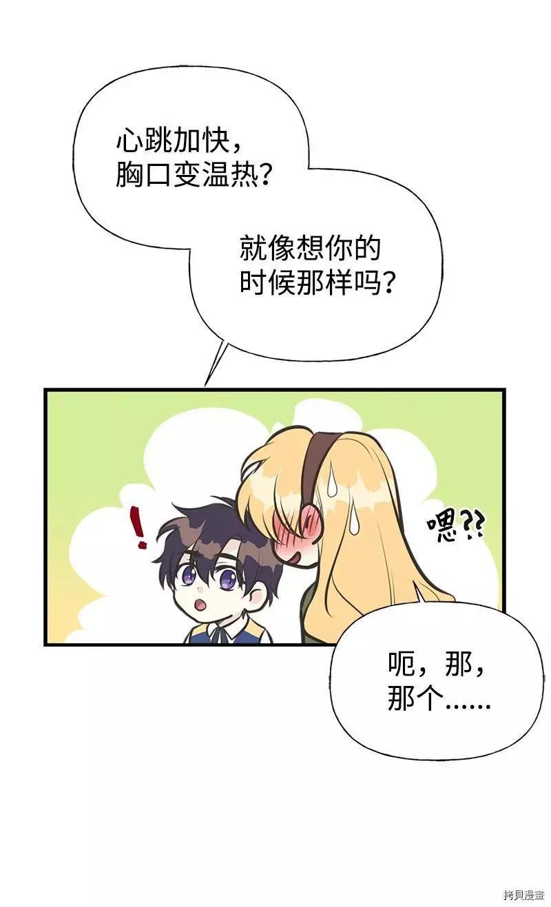 第49话38