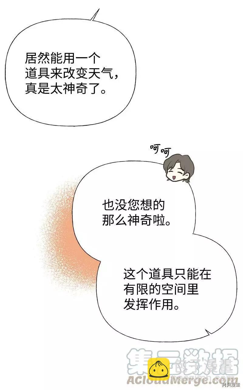 第49话6