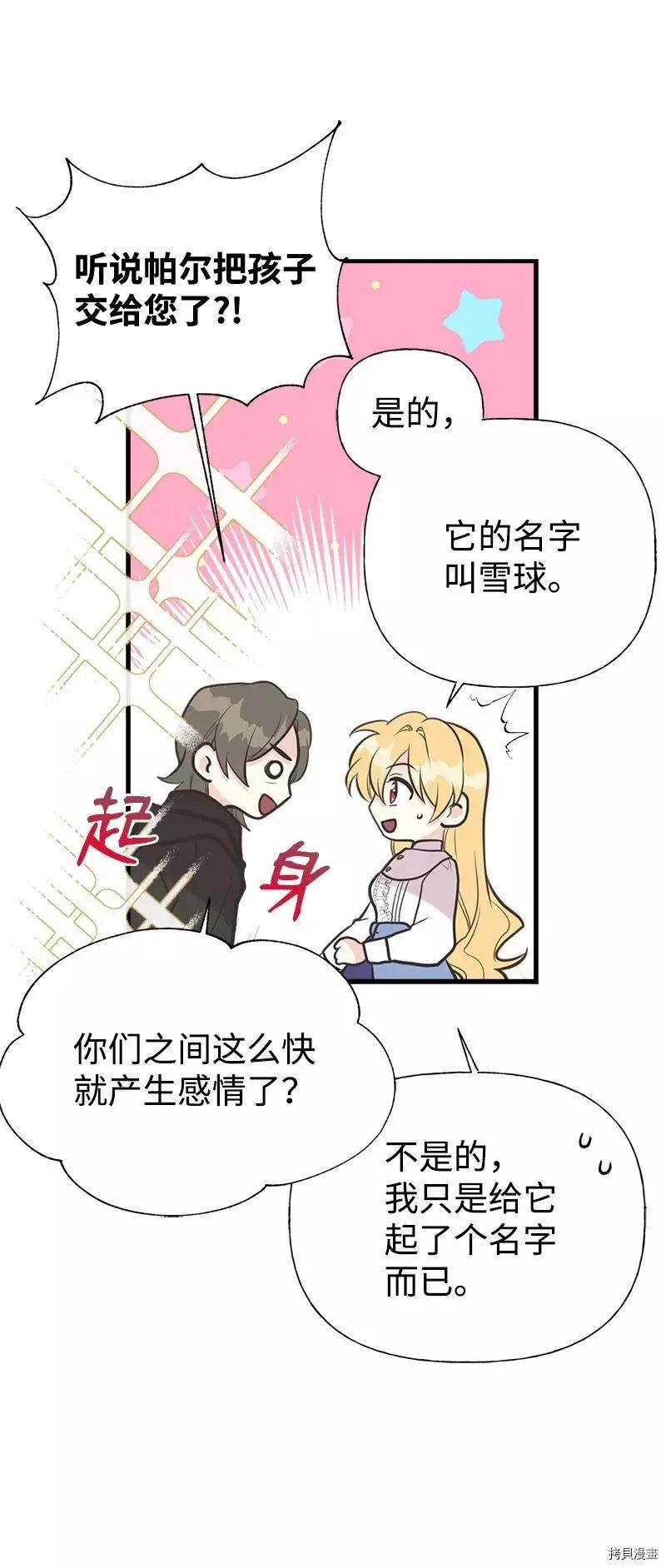 第53话19