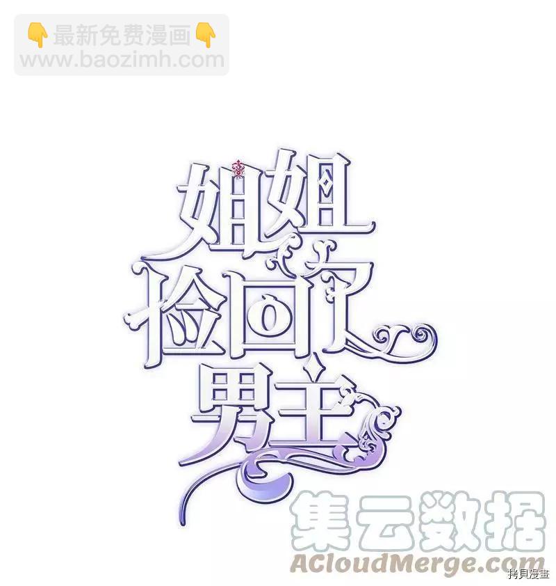 第53话9
