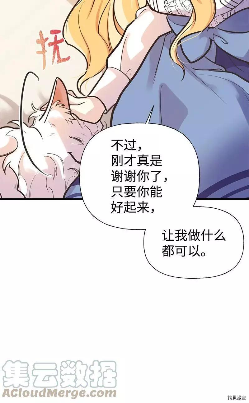 第54话6
