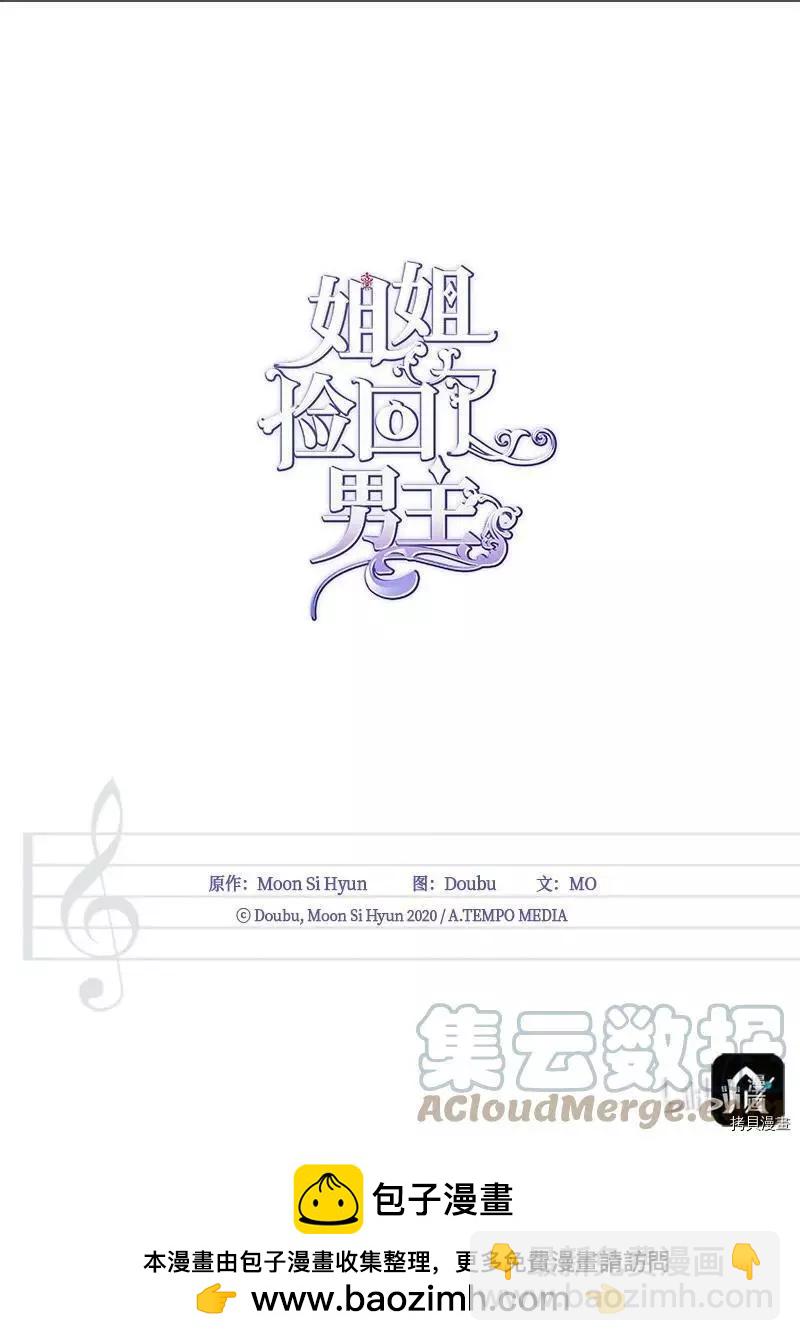 第54话79