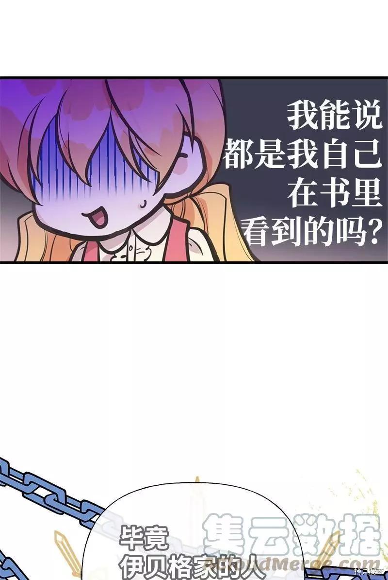 第56话30