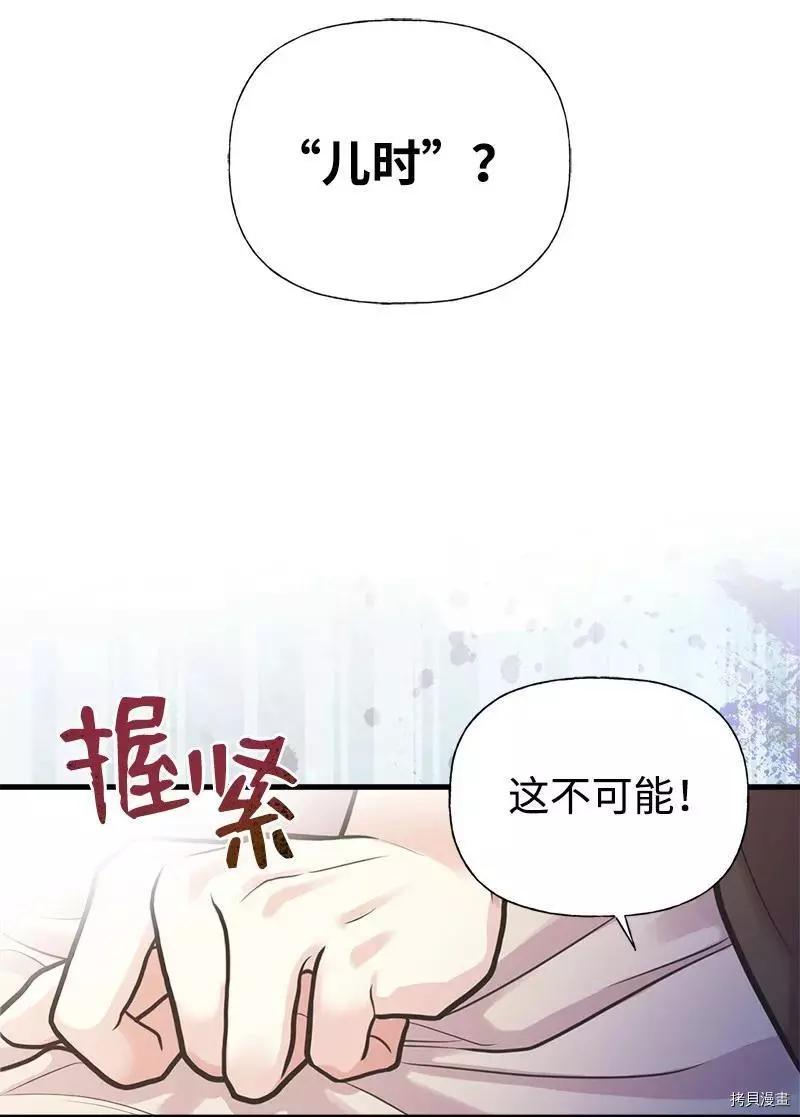 第56话8